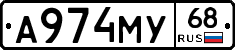 А974МУ68 - 