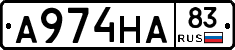 А974НА83 - 