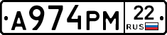 А974РМ22 - 
