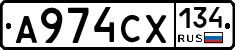 А974СХ134 - 