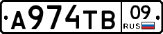 А974ТВ09 - 