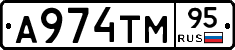 А974ТМ95 - 
