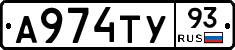А974ТУ93 - 