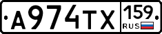 А974ТХ159 - 
