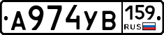 А974УВ159 - 