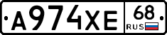 А974ХЕ68 - 