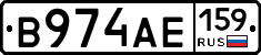 В974АЕ159 - 