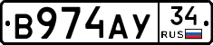 В974АУ34 - 