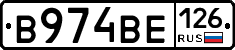 В974ВЕ126 - 