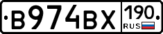 В974ВХ190 - 