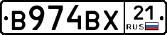 В974ВХ21 - 