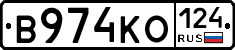 В974КО124 - 