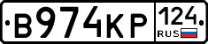 В974КР124 - 