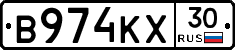 В974КХ30 - 