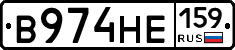 В974НЕ159 - 
