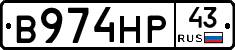 В974НР43 - 