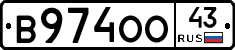 В974ОО43 - 