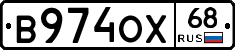 В974ОХ68 - 
