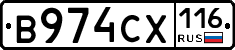 В974СХ116 - 