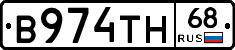 В974ТН68 - 