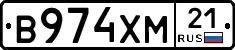 В974ХМ21 - 