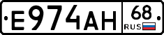 Е974АН68 - 
