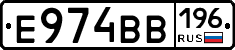 Е974ВВ196 - 