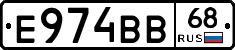 Е974ВВ68 - 