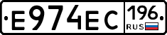Е974ЕС196 - 