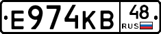 Е974КВ48 - 