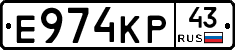 Е974КР43 - 
