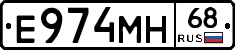 Е974МН68 - 