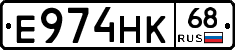 Е974НК68 - 