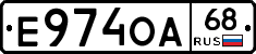Е974ОА68 - 