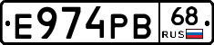 Е974РВ68 - 
