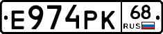 Е974РК68 - 