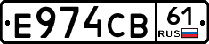 Е974СВ61 - 