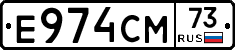 Е974СМ73 - 