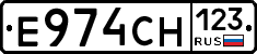 Е974СН123 - 