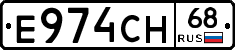 Е974СН68 - 