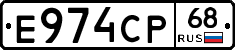 Е974СР68 - 