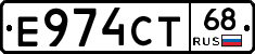 Е974СТ68 - 