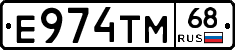 Е974ТМ68 - 