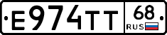 Е974ТТ68 - 