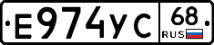 Е974УС68 - 