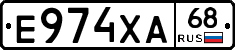 Е974ХА68 - 