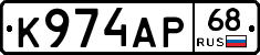 К974АР68 - 