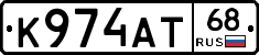 К974АТ68 - 