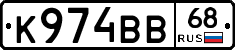 К974ВВ68 - 