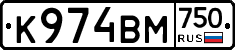 К974ВМ750 - 